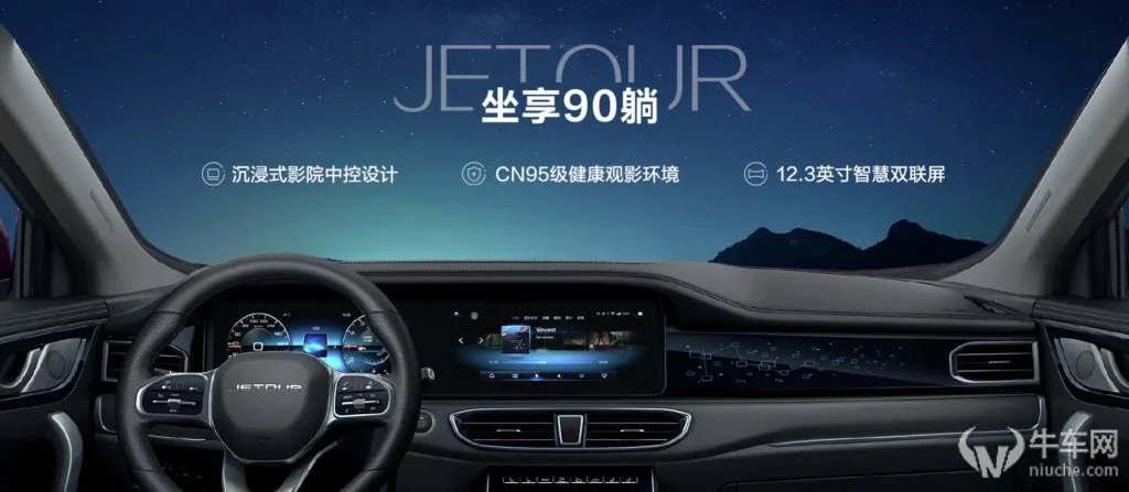 جيتور x95, شبكة السيارات الصينية