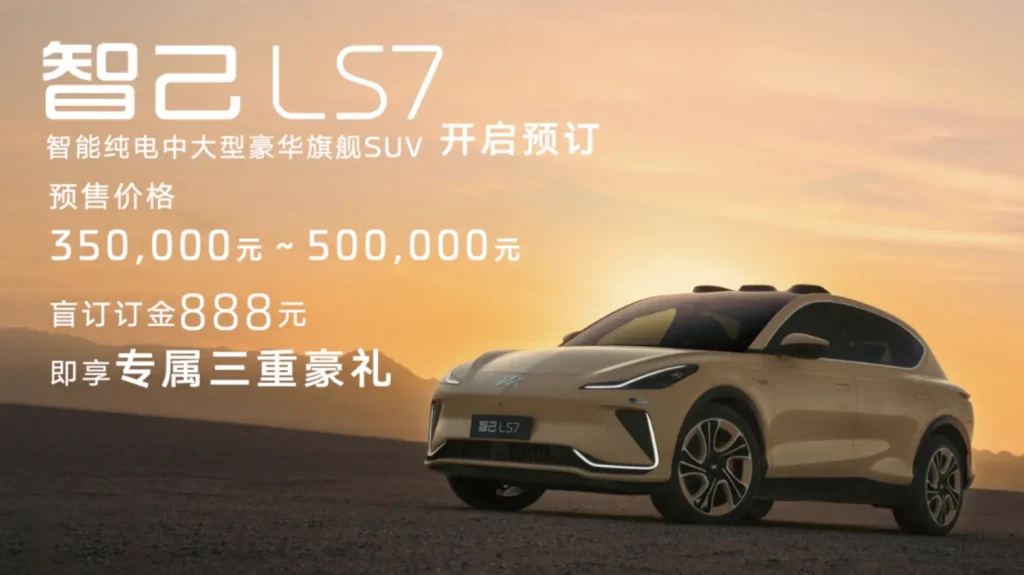 سيارة LS7, شبكة السيارات الصينية