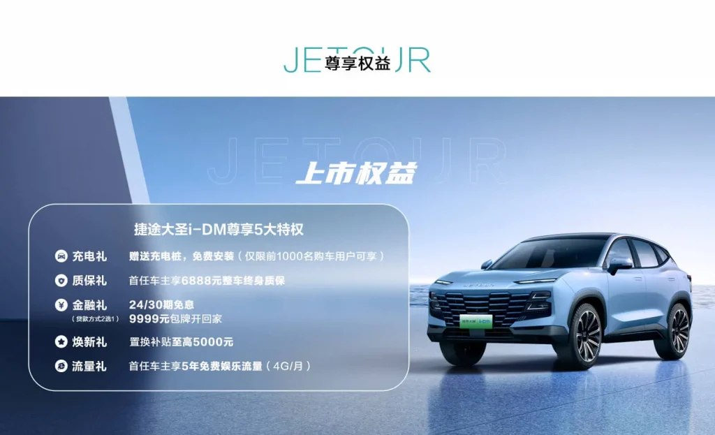 جيتور داشينج, شبكة السيارات الصينية