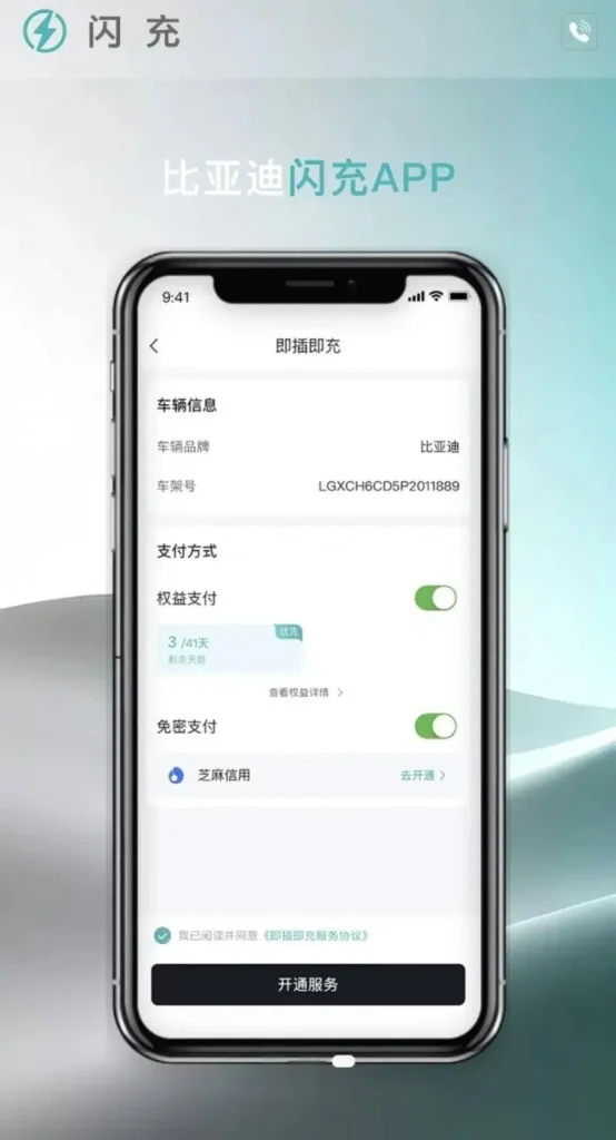 BYD تُطلق تطبيق Flash Charging وتستعد لتعميم شبكة 1,500 كيلوواط: خطوة مفصلية نحو شحن كهربائي بسرعة الوقود