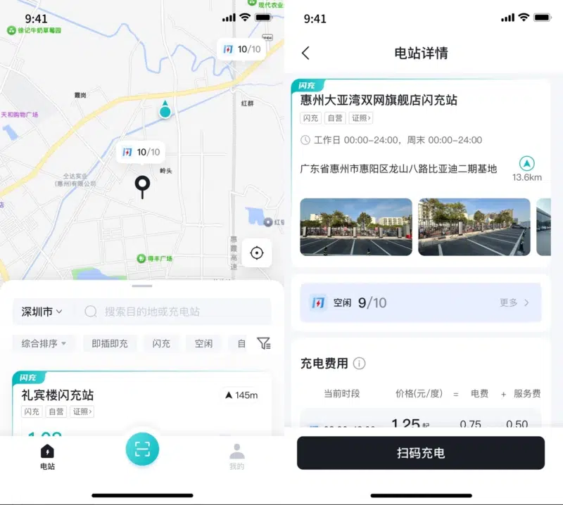 شبكة السيارات الصينية &ndash; BYD تُطلق تطبيق Flash Charging وتستعد لتعميم شبكة 1,500 كيلوواط: خطوة مفصلية نحو شحن كهربائي بسرعة الوقود