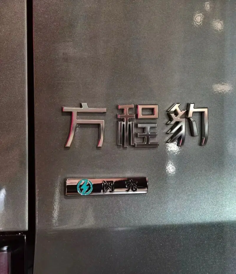 صور حية من الصين: BYD تختبر شحن 1,500 كيلوواط فعليًا على سيارتها - قُدرة تُعيد تعريف زمن شحن السيارات الكهربائية 5 شبكة السيارات الصينية – صور حية من الصين: BYD تختبر شحن 1,500 كيلوواط فعليًا على سيارتها - قُدرة تُعيد تعريف زمن شحن السيارات الكهربائية