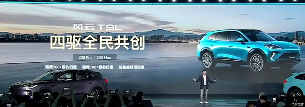 شيري فولوين T9L 2026 الجديدة: SUV متوسطة بخمسة مقاعد بمدى يصل إلى 2000 كم وتقنيات ذكية والسعر؟