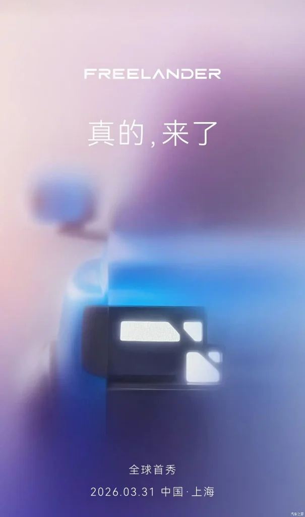 شبكة السيارات الصينية &ndash; فريلاندر FREELANDER تعود من جديد: إطلاق أول SUV هجينة بستة مقاعد بتقنيات هواوي وبطارية CATL في 31 مارس