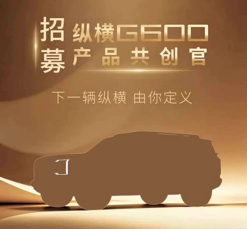 سيارة جديدة تهدد عرش سيارات الطرق الوعرة: الكشف عن ملامح جيتور G600 الهجينة PHEV الفاخرة 1 سيارة جديدة تهدد عرش سيارات الطرق الوعرة: الكشف عن ملامح جيتور G600 الهجينة PHEV الفاخرة