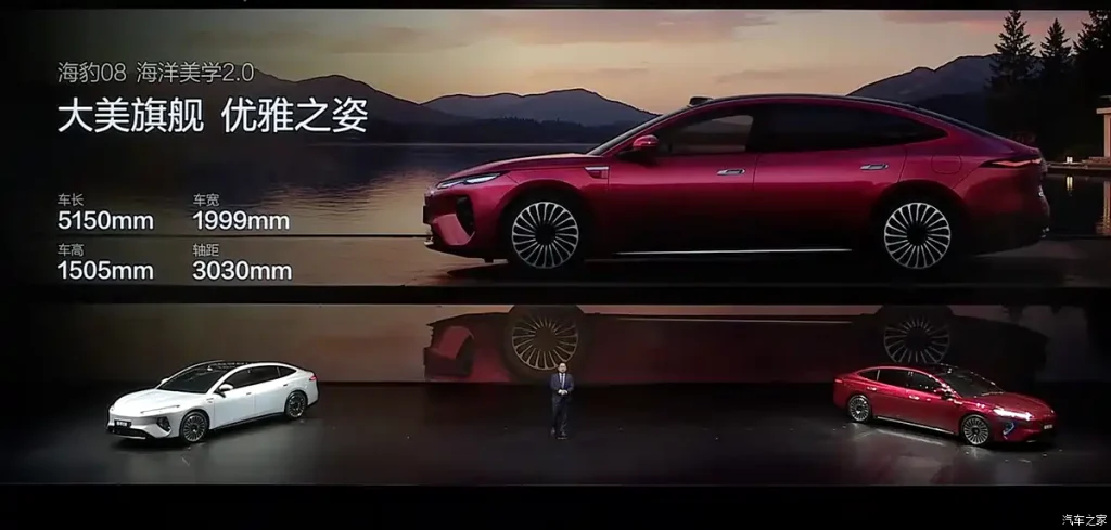 شبكة السيارات الصينية &ndash; بي واي دي تكشف الستار عن Seal 08: سيدان كهربائية رائدة بتقنيات Blade Battery الجيل الثاني بمدى 1000 كم