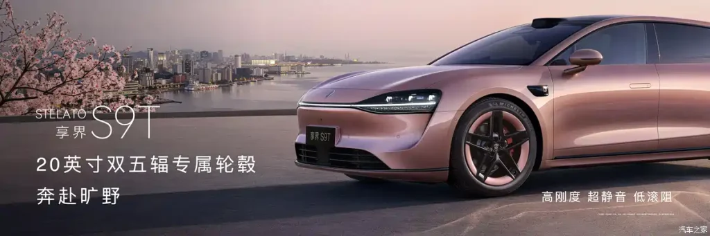 شبكة السيارات الصينية &ndash; Stellato S9 وS9T 2026 بتحديثات ذكية تعيد تموضعهما في السوق: ليدار 896 خطًا ومنصة 800V ومدى يتجاوز 1300 كم