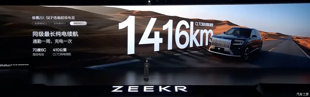 شبكة السيارات الصينية &ndash; زيكر 8X : هجينة فائقة الأداء بقوة 1400 حصان وتقنية 900V وشحن خلال 9 دقائق – السعر والمواصفات الكاملة بالتفصيل