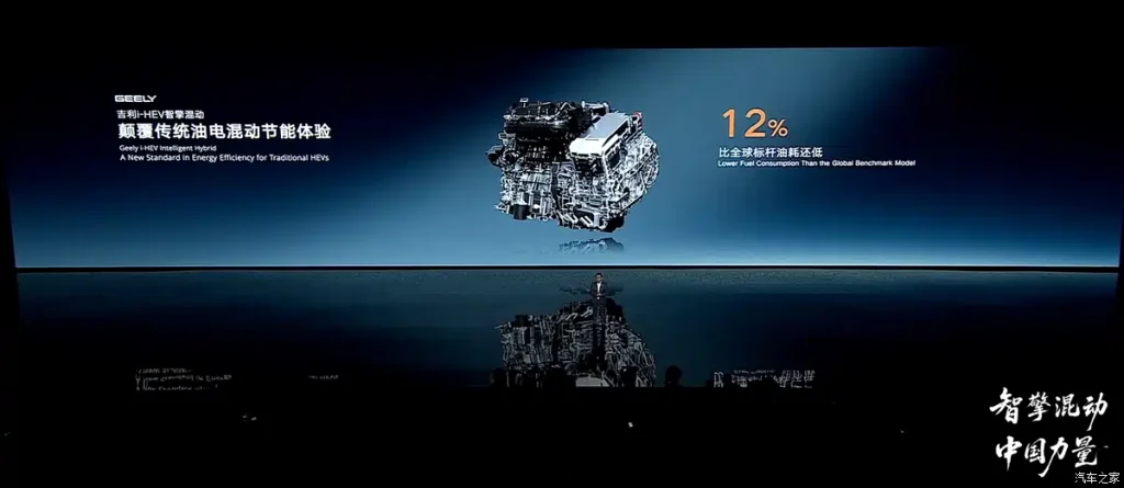 شبكة السيارات الصينية &ndash; جيلي i-HEV على مونجارو وبريفيس: استهلاك يبدأ من 3.98 لتر/100 كم وكفاءة 48.41% تعيد تعريف الهجينة الذكية