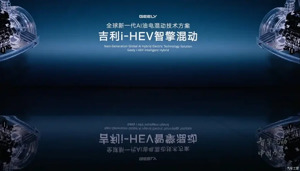 شبكة السيارات الصينية &ndash; جيلي i-HEV على مونجارو وبريفيس: استهلاك يبدأ من 3.98 لتر/100 كم وكفاءة 48.41% تعيد تعريف الهجينة الذكية