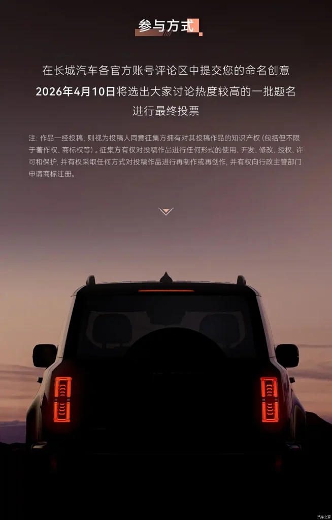 هافال تفجّر مفاجأة 2026: SUV أوفرود فاخرة بثلاثة صفوف وتقنيات Hi4 ومنصة 800V… هل نشهد أقوى منافس في فئة التصميم الصندوقي؟ 6 شبكة السيارات الصينية – هافال تفجّر مفاجأة 2026: SUV أوفرود فاخرة بثلاثة صفوف وتقنيات Hi4 ومنصة 800V… هل نشهد أقوى منافس في فئة التصميم الصندوقي؟