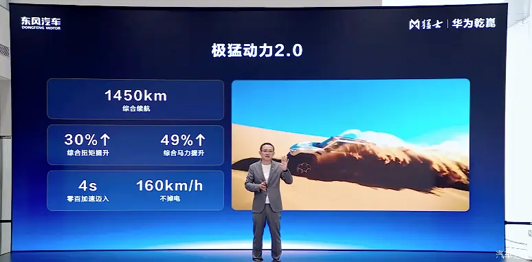 شبكة السيارات الصينية &ndash; إطلاق 4 سيارات SUV جديدة من منغشي (M-Hero) خلال عامين: تقنيات هواوي ومنصة أوفرود متقدمة تقود توسع العلامة في الصين