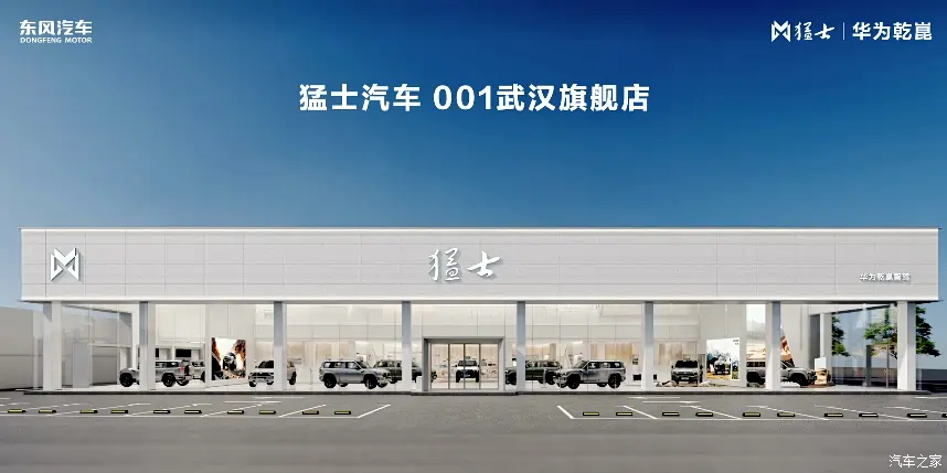 شبكة السيارات الصينية &ndash; إطلاق 4 سيارات SUV جديدة من منغشي (M-Hero) خلال عامين: تقنيات هواوي ومنصة أوفرود متقدمة تقود توسع العلامة في الصين