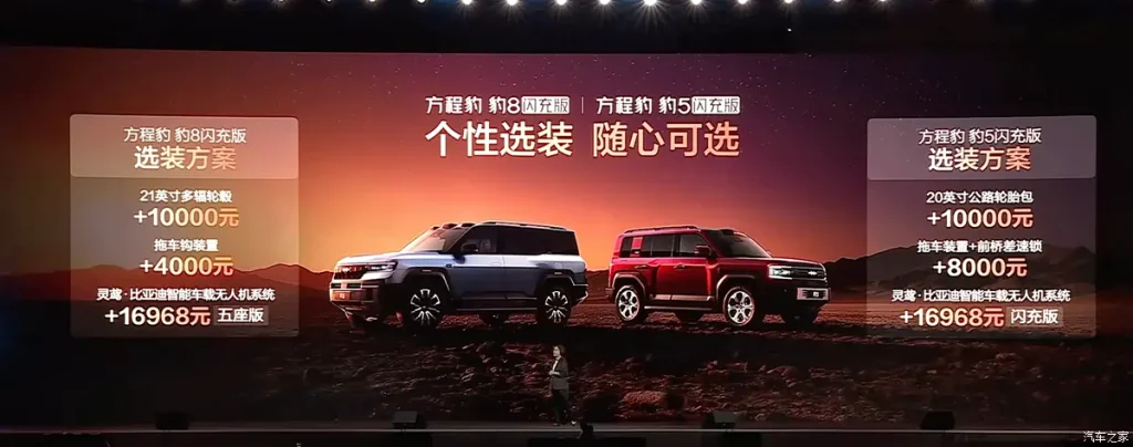 (فانغ تشنغ باو) ليوبارد 5 وليوبارد 8 إصدار الشحن الخاطف: BYD تعيد تعريف سيارات الأوفرود الهجينة بتقنية DiSus-P Ultra - انتهى زمن التغريز في الصحراء - وتغيير الإطارات