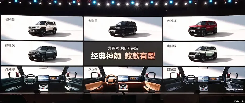 شبكة السيارات الصينية &ndash; (فانغ تشنغ باو) ليوبارد 5 وليوبارد 8 إصدار الشحن الخاطف: BYD تعيد تعريف سيارات الأوفرود الهجينة بتقنية DiSus-P Ultra - انتهى زمن التغريز في الصحراء - وتغيير الإطارات