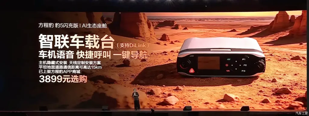 شبكة السيارات الصينية &ndash; (فانغ تشنغ باو) ليوبارد 5 وليوبارد 8 إصدار الشحن الخاطف: BYD تعيد تعريف سيارات الأوفرود الهجينة بتقنية DiSus-P Ultra - انتهى زمن التغريز في الصحراء - وتغيير الإطارات