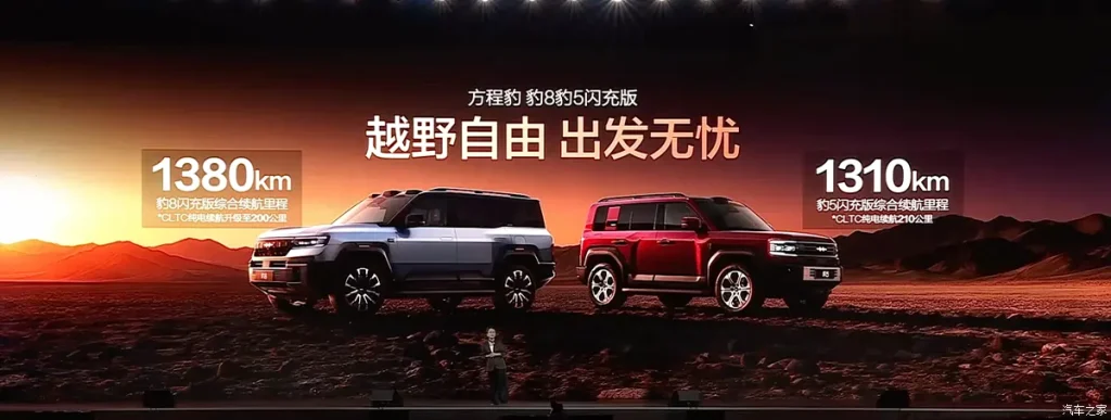 شبكة السيارات الصينية &ndash; (فانغ تشنغ باو) ليوبارد 5 وليوبارد 8 إصدار الشحن الخاطف: BYD تعيد تعريف سيارات الأوفرود الهجينة بتقنية DiSus-P Ultra - انتهى زمن التغريز في الصحراء - وتغيير الإطارات