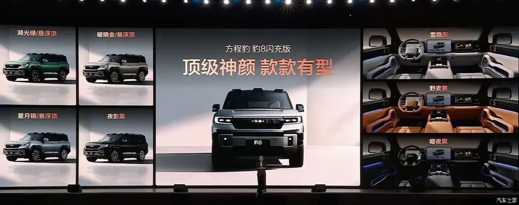 شبكة السيارات الصينية &ndash; (فانغ تشنغ باو) ليوبارد 5 وليوبارد 8 إصدار الشحن الخاطف: BYD تعيد تعريف سيارات الأوفرود الهجينة بتقنية DiSus-P Ultra - انتهى زمن التغريز في الصحراء - وتغيير الإطارات