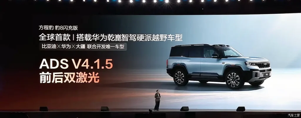شبكة السيارات الصينية &ndash; (فانغ تشنغ باو) ليوبارد 5 وليوبارد 8 إصدار الشحن الخاطف: BYD تعيد تعريف سيارات الأوفرود الهجينة بتقنية DiSus-P Ultra - انتهى زمن التغريز في الصحراء - وتغيير الإطارات