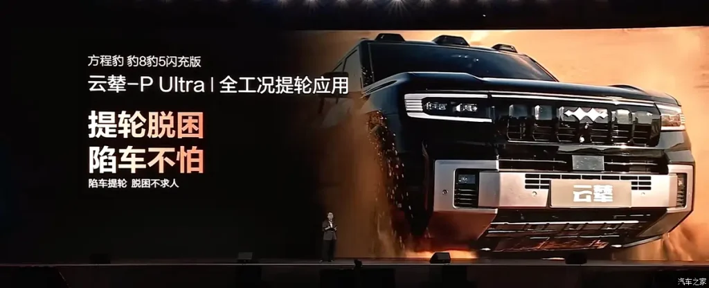شبكة السيارات الصينية &ndash; (فانغ تشنغ باو) ليوبارد 5 وليوبارد 8 إصدار الشحن الخاطف: BYD تعيد تعريف سيارات الأوفرود الهجينة بتقنية DiSus-P Ultra - انتهى زمن التغريز في الصحراء - وتغيير الإطارات