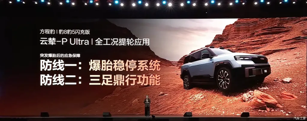 شبكة السيارات الصينية &ndash; (فانغ تشنغ باو) ليوبارد 5 وليوبارد 8 إصدار الشحن الخاطف: BYD تعيد تعريف سيارات الأوفرود الهجينة بتقنية DiSus-P Ultra - انتهى زمن التغريز في الصحراء - وتغيير الإطارات