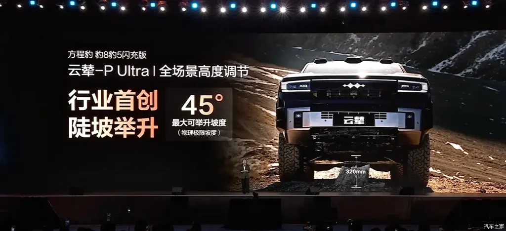 شبكة السيارات الصينية &ndash; (فانغ تشنغ باو) ليوبارد 5 وليوبارد 8 إصدار الشحن الخاطف: BYD تعيد تعريف سيارات الأوفرود الهجينة بتقنية DiSus-P Ultra - انتهى زمن التغريز في الصحراء - وتغيير الإطارات