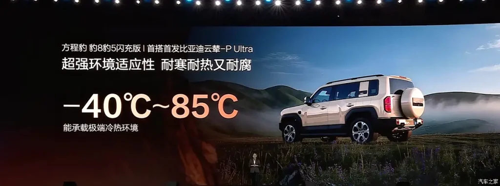 شبكة السيارات الصينية &ndash; (فانغ تشنغ باو) ليوبارد 5 وليوبارد 8 إصدار الشحن الخاطف: BYD تعيد تعريف سيارات الأوفرود الهجينة بتقنية DiSus-P Ultra - انتهى زمن التغريز في الصحراء - وتغيير الإطارات
