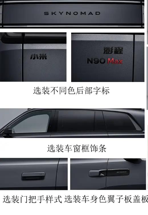 شبكة السيارات الصينية &ndash; SkyNomad N90 الجديدة تظهر رسميًا من شاومي.. أول SUV ذكية تتحول إلى مكتب ومنزل متنقل وسيارة تخييم بأرضية مسطحة بالكامل