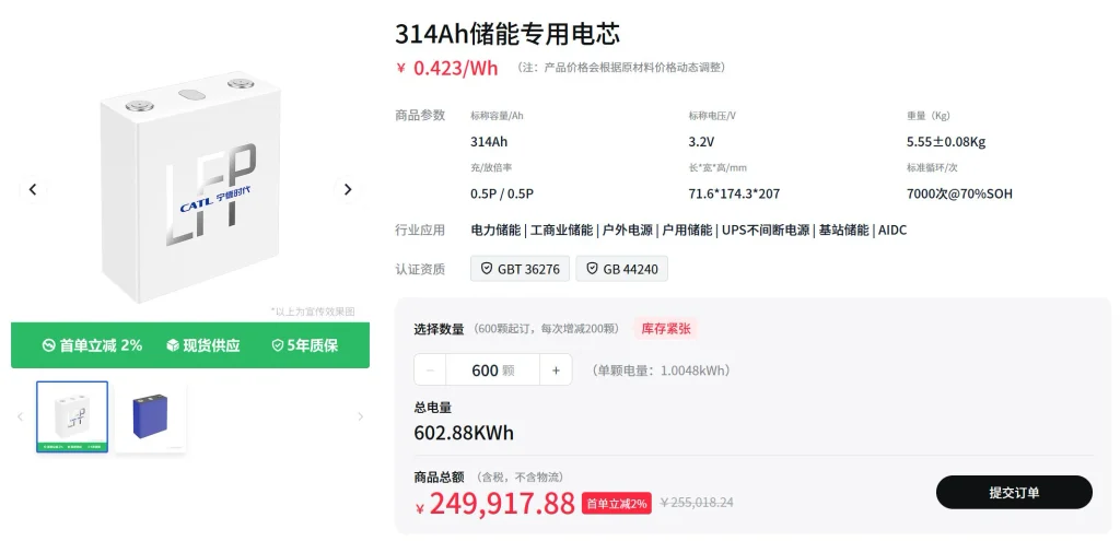 شبكة السيارات الصينية &ndash; CATL تبيع خلايا LFP مباشرة بسعر 236 ريالاً للـ kWh