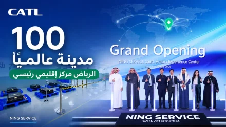 CATL توسّع شبكة إصلاح البطاريات والرياض مركز إقليمي