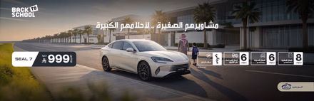 بي واي دي Seal 7 بقسط شهري يبدأ من 999 ريال