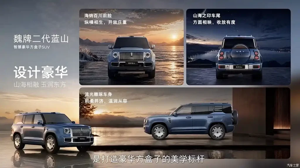 الكشف عن WEY Blue Mountain الجيل الثاني بتصميم صندوقي جديد ومحرك 2.0 تيربو ونظام PHEV.. نسختان بـ5 و6 مقاعد ومدى كهربائي يصل إلى 270 كم 5 شبكة السيارات الصينية – الكشف عن WEY Blue Mountain الجيل الثاني بتصميم صندوقي جديد ومحرك 2.0 تيربو ونظام PHEV.. نسختان بـ5 و6 مقاعد ومدى كهربائي يصل إلى 270 كم