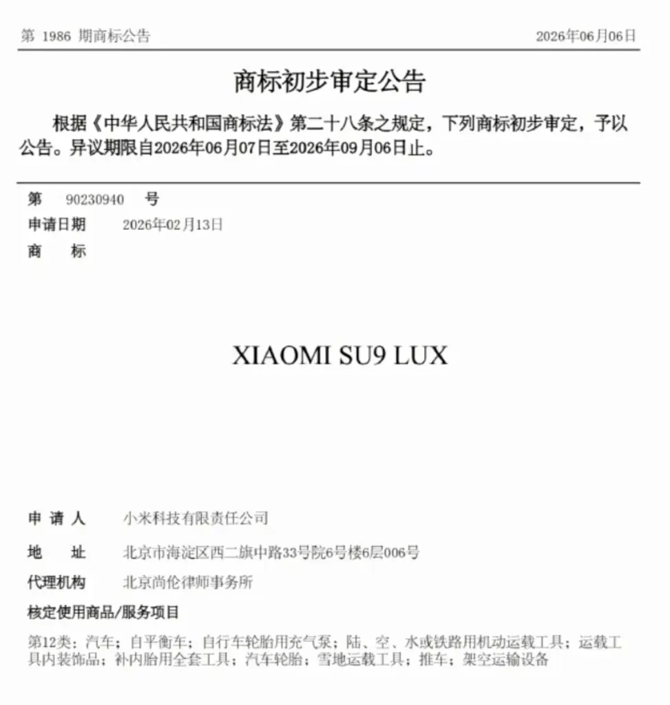 شاومي SU9 LUX تقترب من الظهور.. اسم جديد لسيارة سيدان كهربائية فاخرة محتملة بمساحة خلفية أكبر وتقنيات قيادة ذكية 1 شاومي SU9 LUX تقترب من الظهور.. اسم جديد لسيارة سيدان كهربائية فاخرة محتملة بمساحة خلفية أكبر وتقنيات قيادة ذكية